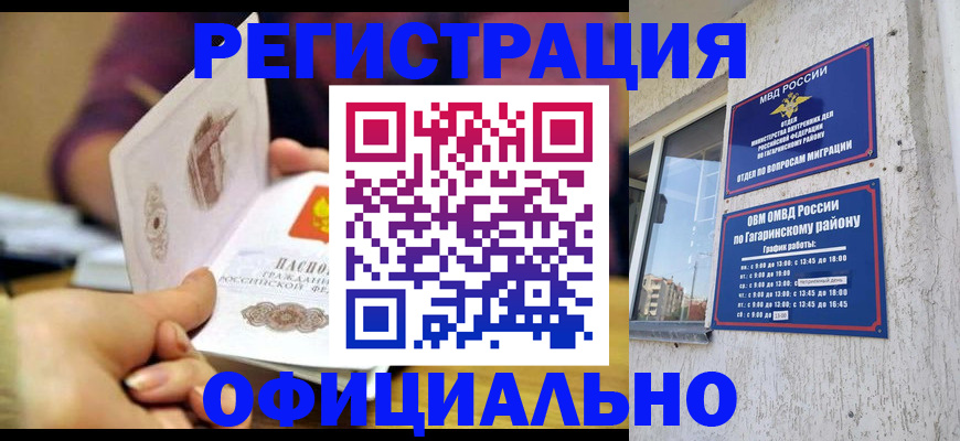 временная регистрация госуслуги в Альметьевске