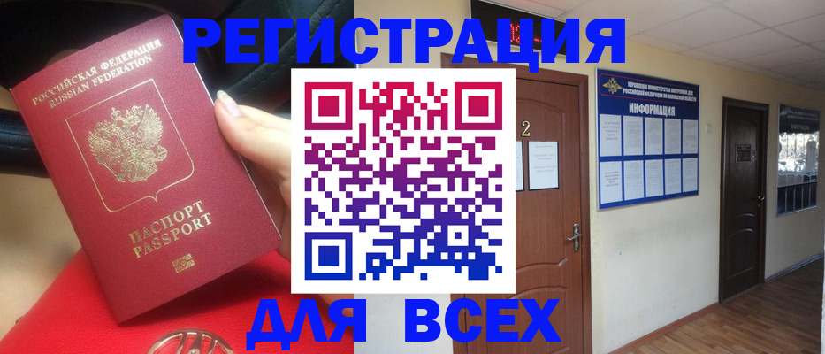 прописка гарантия в Альметьевске