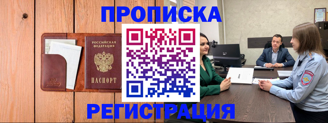 временная регистрация гарантия в Альметьевске