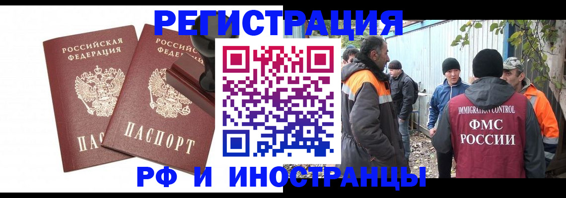 миграционный учет в Альметьевске