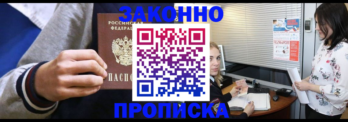 временная регистрация законно в Альметьевске
